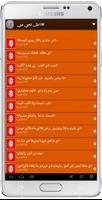 1100 such a popular Arabic screenshot 2