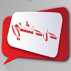 Arab chat +18 иконка