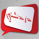 Arab chat +18 APK