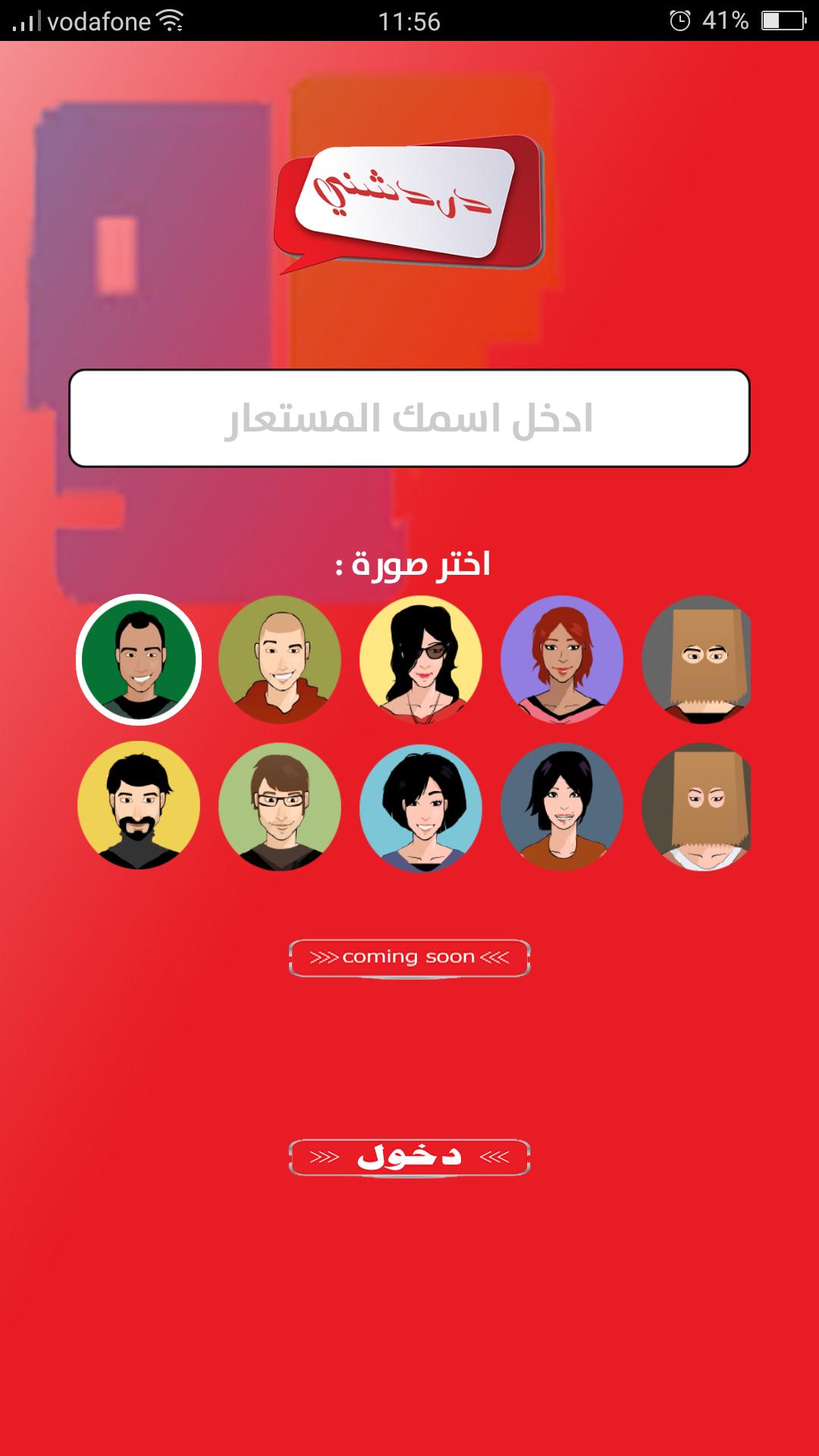 Arab Chat 18 For Android Apk Download