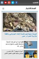 أخبار مصر - صدى البلد اسکرین شاٹ 3