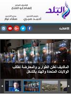 أخبار مصر - صدى البلد Affiche
