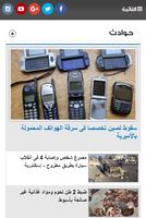 أخبار مصر - صدى البلد screenshot 1