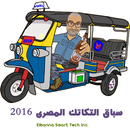 سباق التكاتك"سباق تكاتك مضحكة" APK