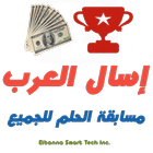 تطبيق اسال العرب 아이콘