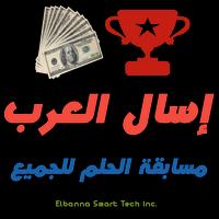 Poster تطبيق اسال العرب