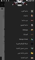 مانجا عربية مانجا مترجمة للعرب ảnh chụp màn hình 1