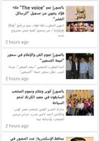 الصحف المصرية اونلاين captura de pantalla 1
