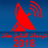 ترددات النايل سات الجديدة icon