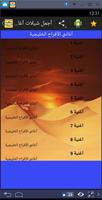 أجمل شيلات أغاني الأفراح الخليجية وبدون انترنت Plakat