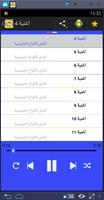 أجمل شيلات أغاني الأفراح الخليجية وبدون انترنت Screenshot 1