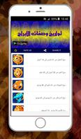 صفات الابراج حسب تاريخ الميلاد Plakat