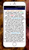 صفات الابراج حسب تاريخ الميلاد Screenshot 2