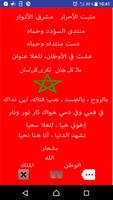 النشيد الوطني المغربي 스크린샷 3