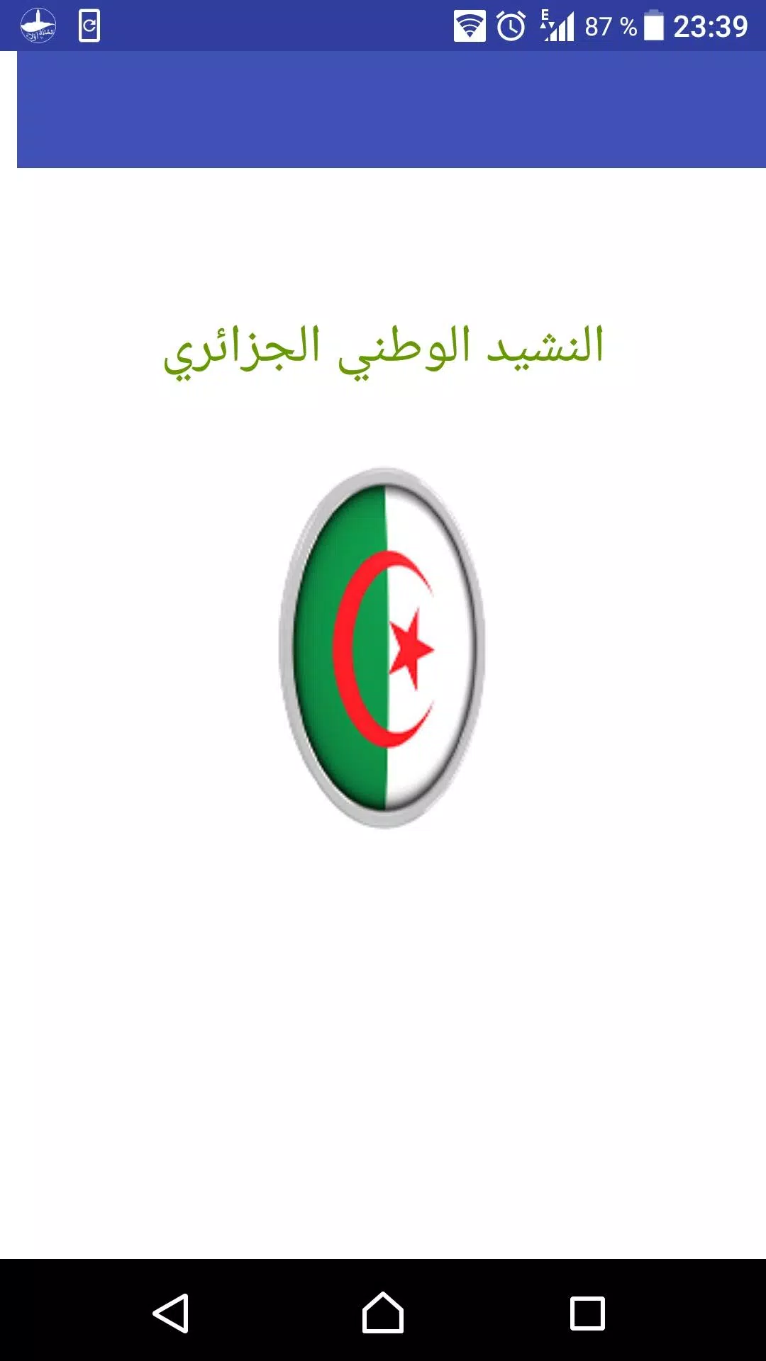 Descarga de APK de النشيد الوطني الجزائري para Android