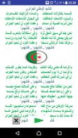 Hymne national algérien capture d'écran 1