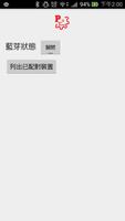 PowerTech Remo-Con傳統遙控器 الملصق