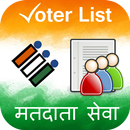 Voter Card List - Name ID Search APK