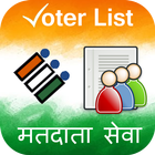Voter Card List - Name ID Search icône