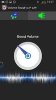 booster max 2 تفخيم الصوت Ekran Görüntüsü 1
