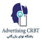 Advertising CRBT ไอคอน