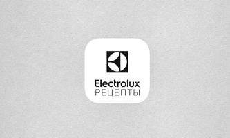 Рецепты Electrolux Affiche