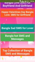 To_Collection_Bangla_SMS screenshot 2