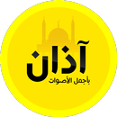 Athan Salat prayer Voice APK