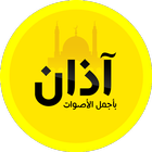 Athan Salat prayer Voice icon