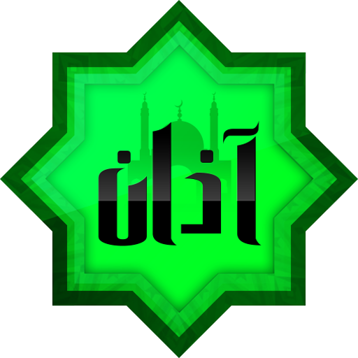 Azan - Athan Muslim MP3