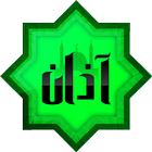 Azan - Athan Muslim MP3 icon