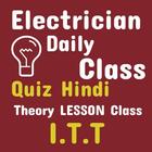 Electrician theory hindi icône