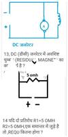 electrician Theory hindi スクリーンショット 1