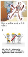 Electrician theory hindi Screenshot 2