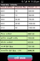 Viduli Bila - Sri Lanka স্ক্রিনশট 1