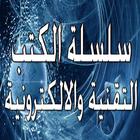 تعلم فجوال بيسك دون نت 2008 アイコン