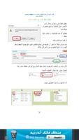 تعلم فجوال بيسك دون نت 2008 ภาพหน้าจอ 1