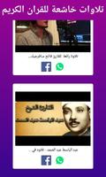 Heart touching recitations of  poster