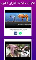 Heart touching recitations of  screenshot 2