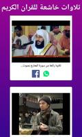 Heart touching recitations of  screenshot 3