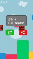 空降小色块 screenshot 3