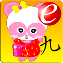Little Pipi Chinese Number APK