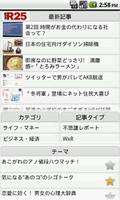 Web R25 リーダー الملصق