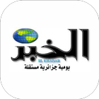 Elkhabar الخبر biểu tượng