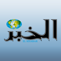 El Khabar