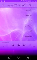 أناشيد حمود الخضر -Hamood Alkhudher ảnh chụp màn hình 3