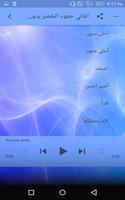 أناشيد حمود الخضر -Hamood Alkhudher 截图 2