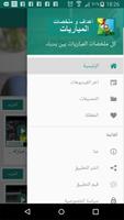 أهداف وملخصات المباريات تصوير الشاشة 2