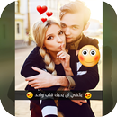تعديل و كتابة على الصور aplikacja