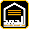 El-HAMD For Windows